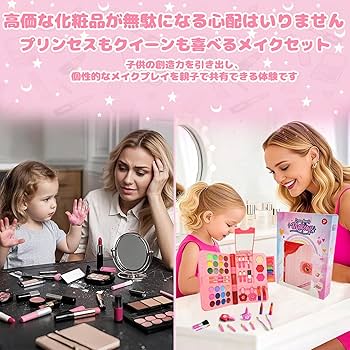 メイク道具・化粧小物 ei Amazon | VCYCTO メイクセット おもちゃ 女の子 お化粧 子供